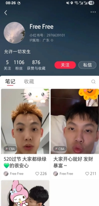 冲上热搜徐杰520被曝亲密照 网友:每年休赛期都来?